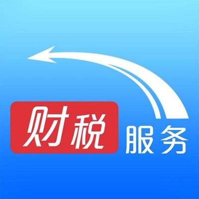 财税咨询顾问服务 企业稳健发展的智慧引擎