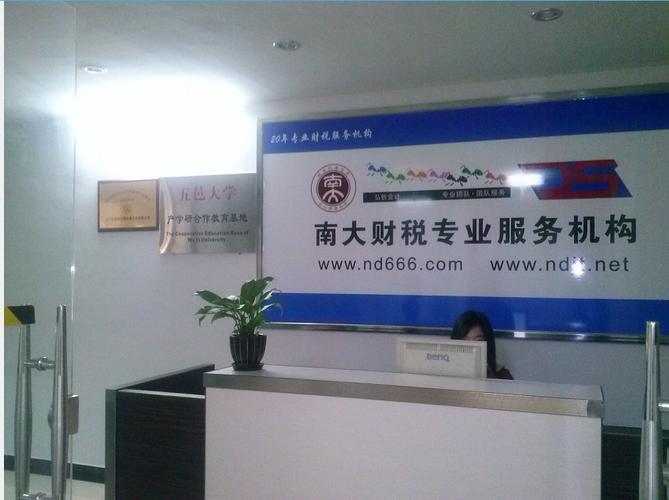 南大财税 以专业力量赋能企业财税管理，护航合规与增长