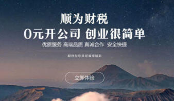 工商注册.记账报税.财税服务提供代理记账服务