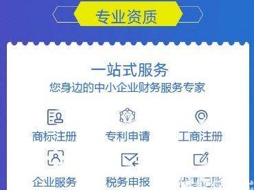 工商变更 公司注册财税服务提供申办一般纳税人、税控代办+票种核定等服务