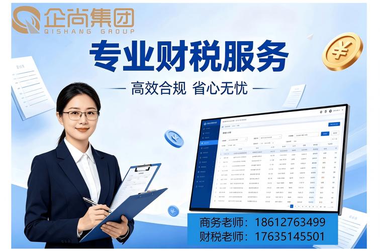 2026年过来人说实话:别只看低价,小心倒贴更多_财税_问题_服务