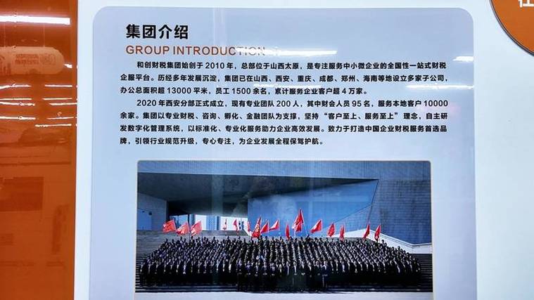 陕西省内中小微企业及个体工商户需求,核心业务涵盖工商服务,财税服务