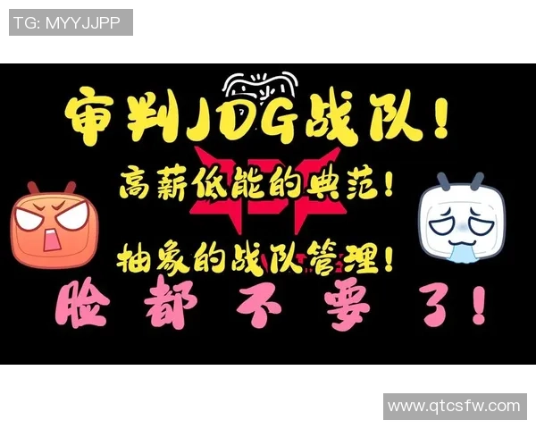 DOTA2战队实力排名更新JDG再创历史新高引发热议